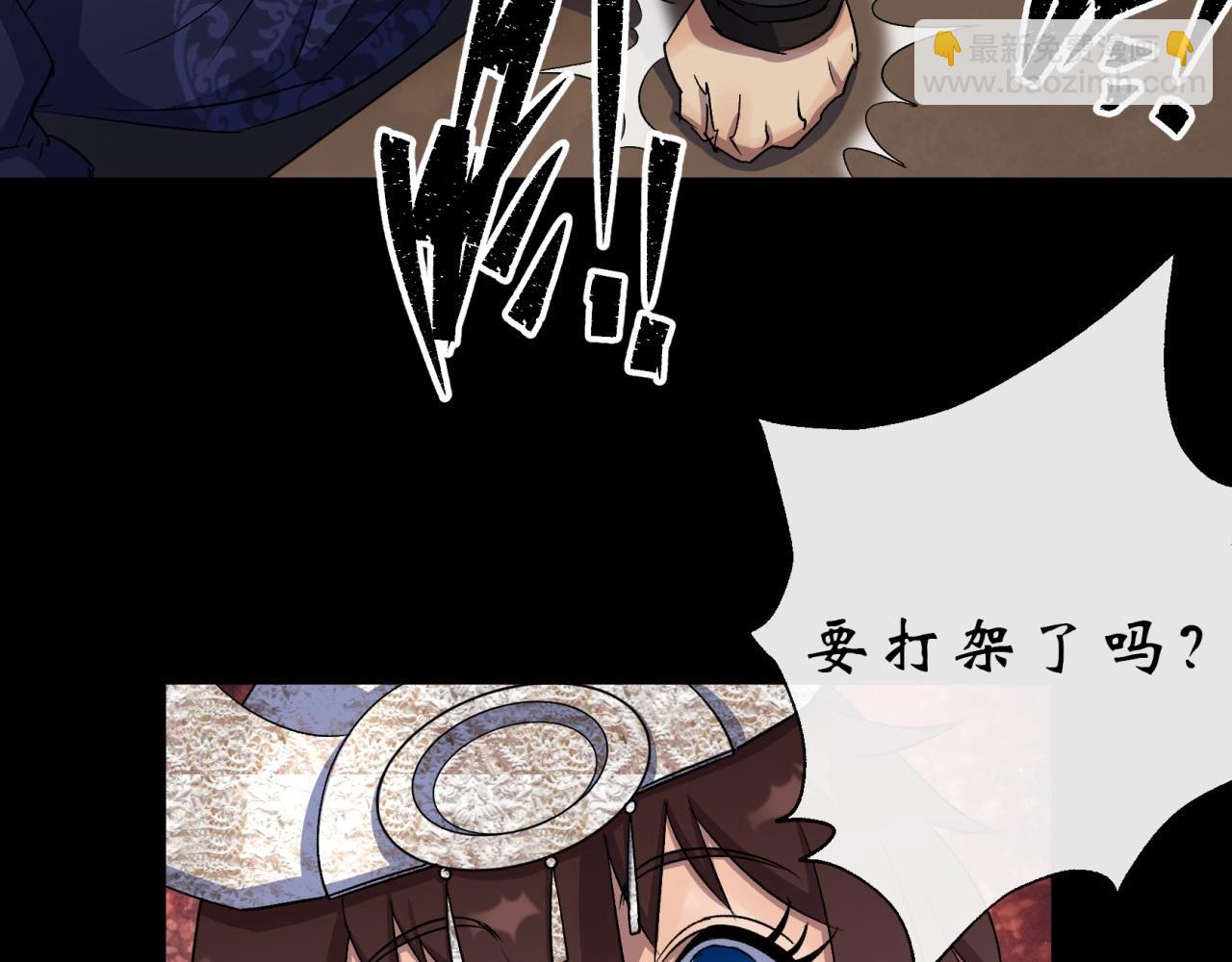 第26话 第25话 与虎谋皮(1/2)-第26话