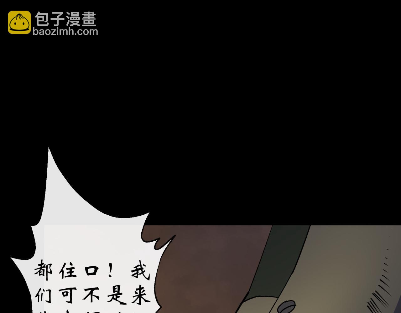 第26话 第25话 与虎谋皮(1/2)-第26话