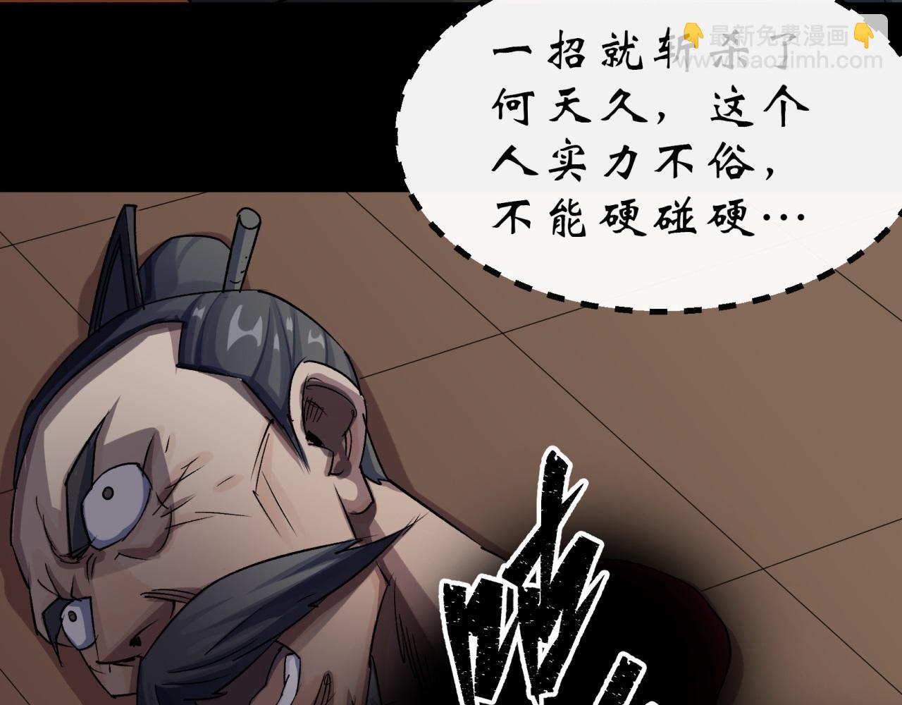 第26话 第25话 与虎谋皮(1/2)-第26话