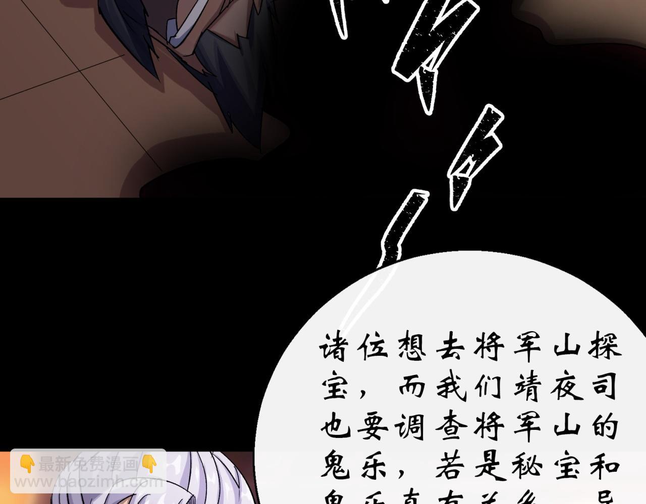 第26话 第25话 与虎谋皮(1/2)-第26话