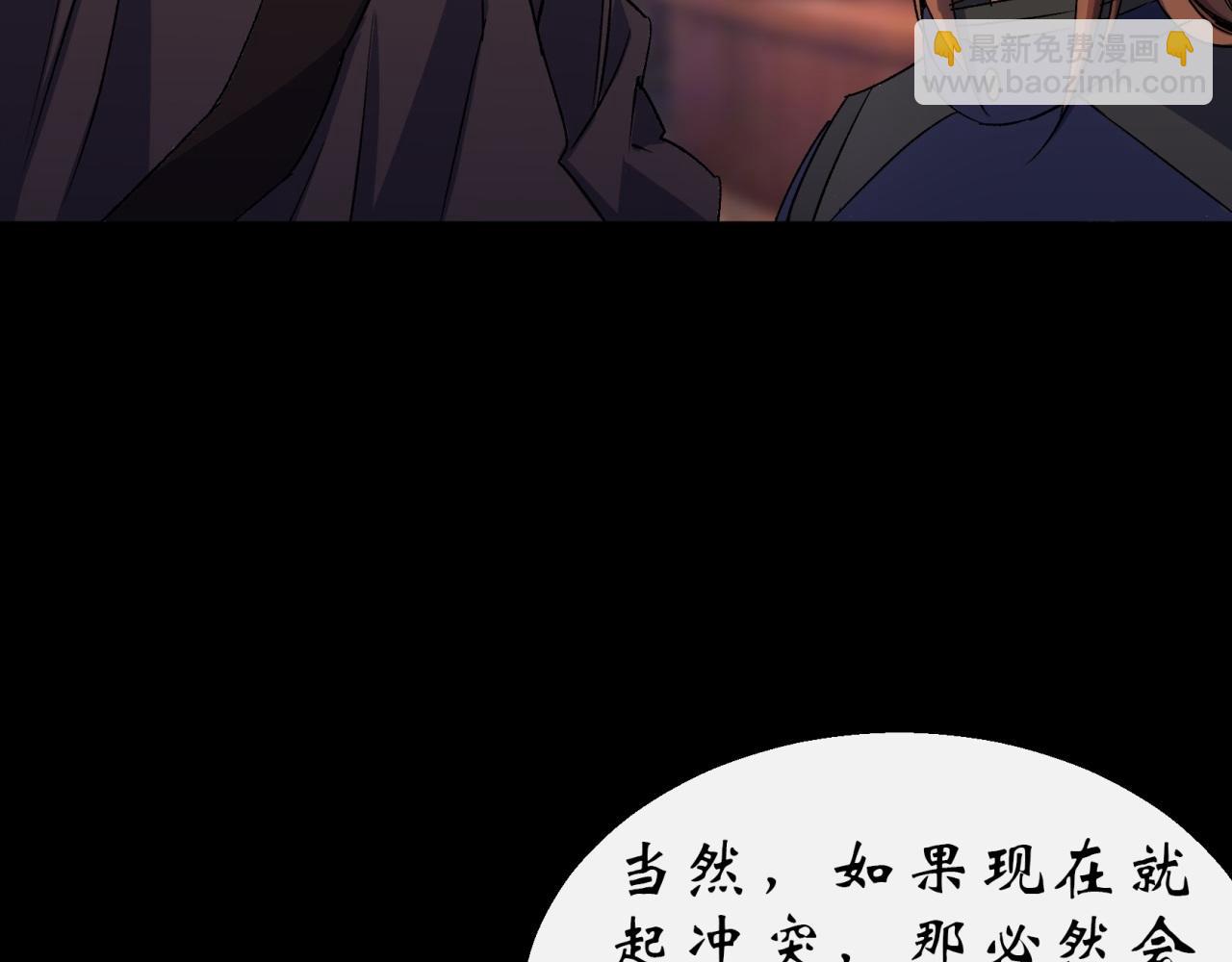 第26话 第25话 与虎谋皮(1/2)-第26话