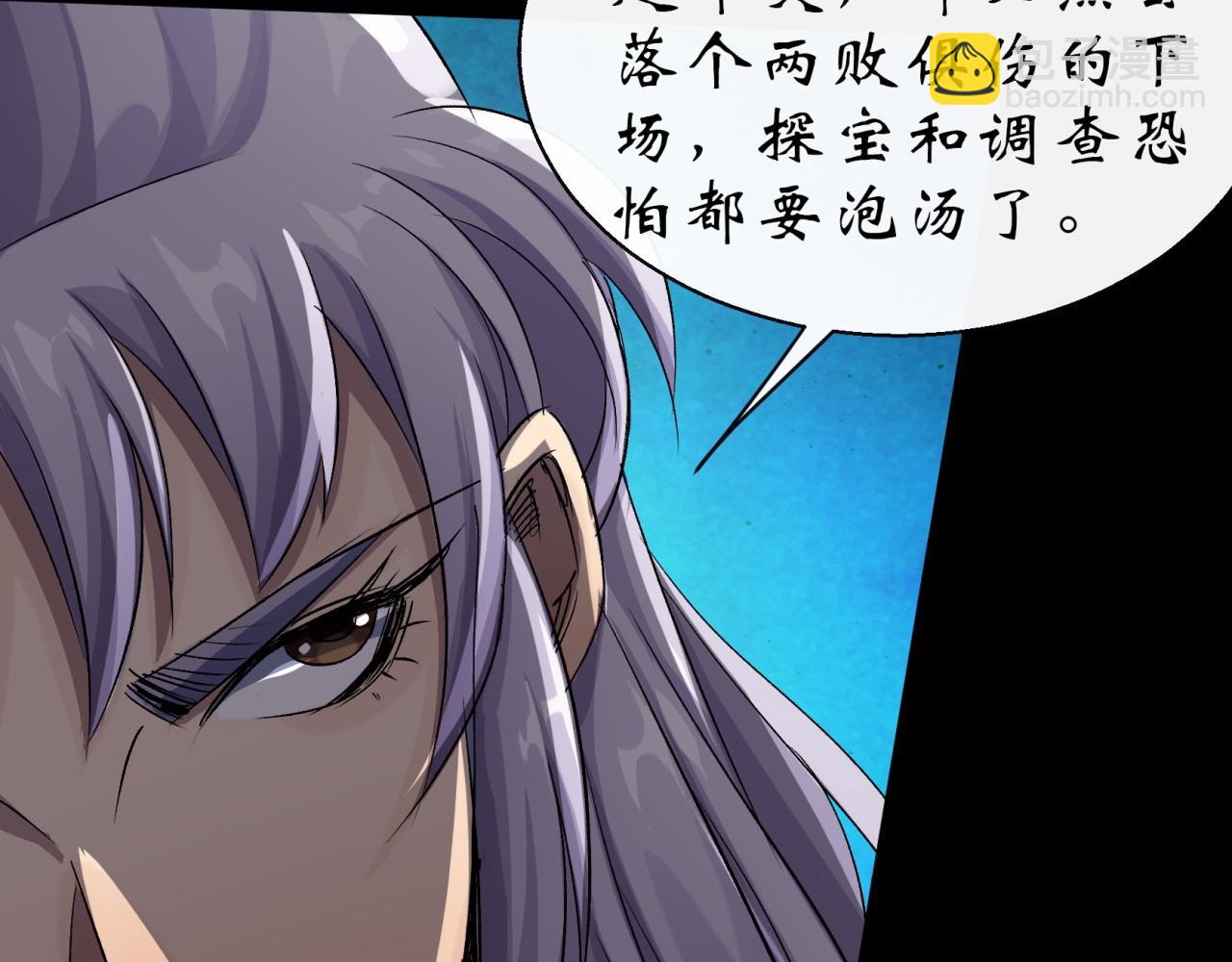 第26话 第25话 与虎谋皮(1/2)-第26话