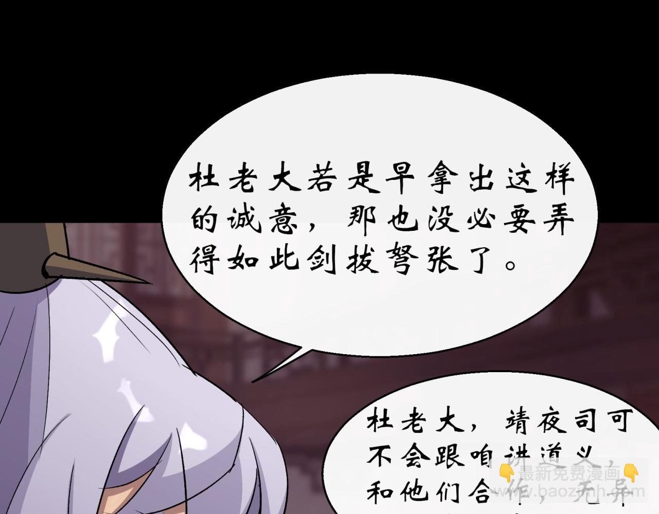 第26话 第25话 与虎谋皮(1/2)-第26话