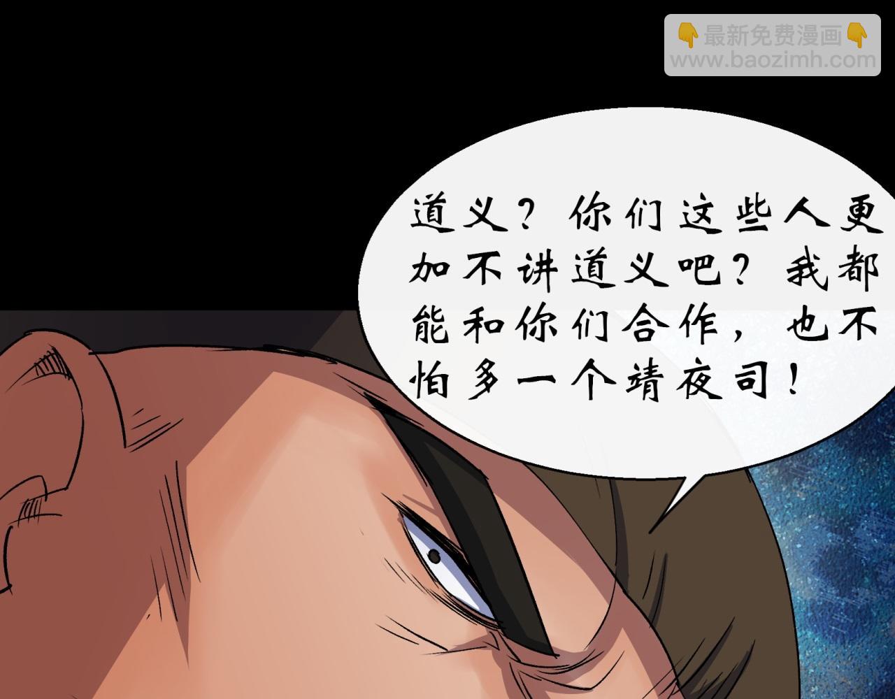 第26话 第25话 与虎谋皮(1/2)-第26话