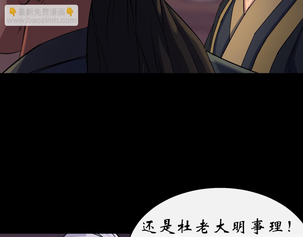 第26话 第25话 与虎谋皮(1/2)-第26话