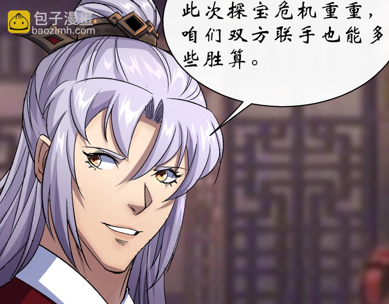 第26话 第25话 与虎谋皮(1/2)-第26话