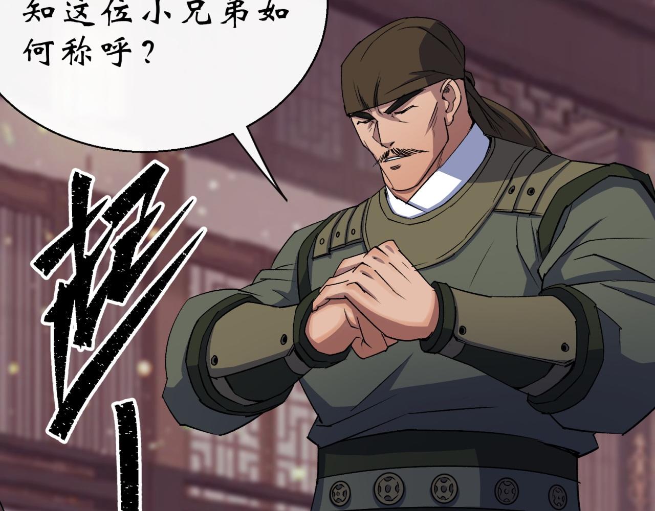 第26话 第25话 与虎谋皮(1/2)-第26话