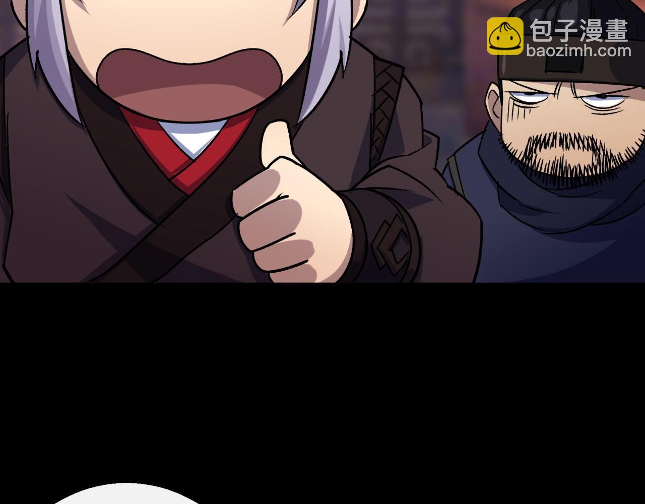 第26话 第25话 与虎谋皮(1/2)-第26话