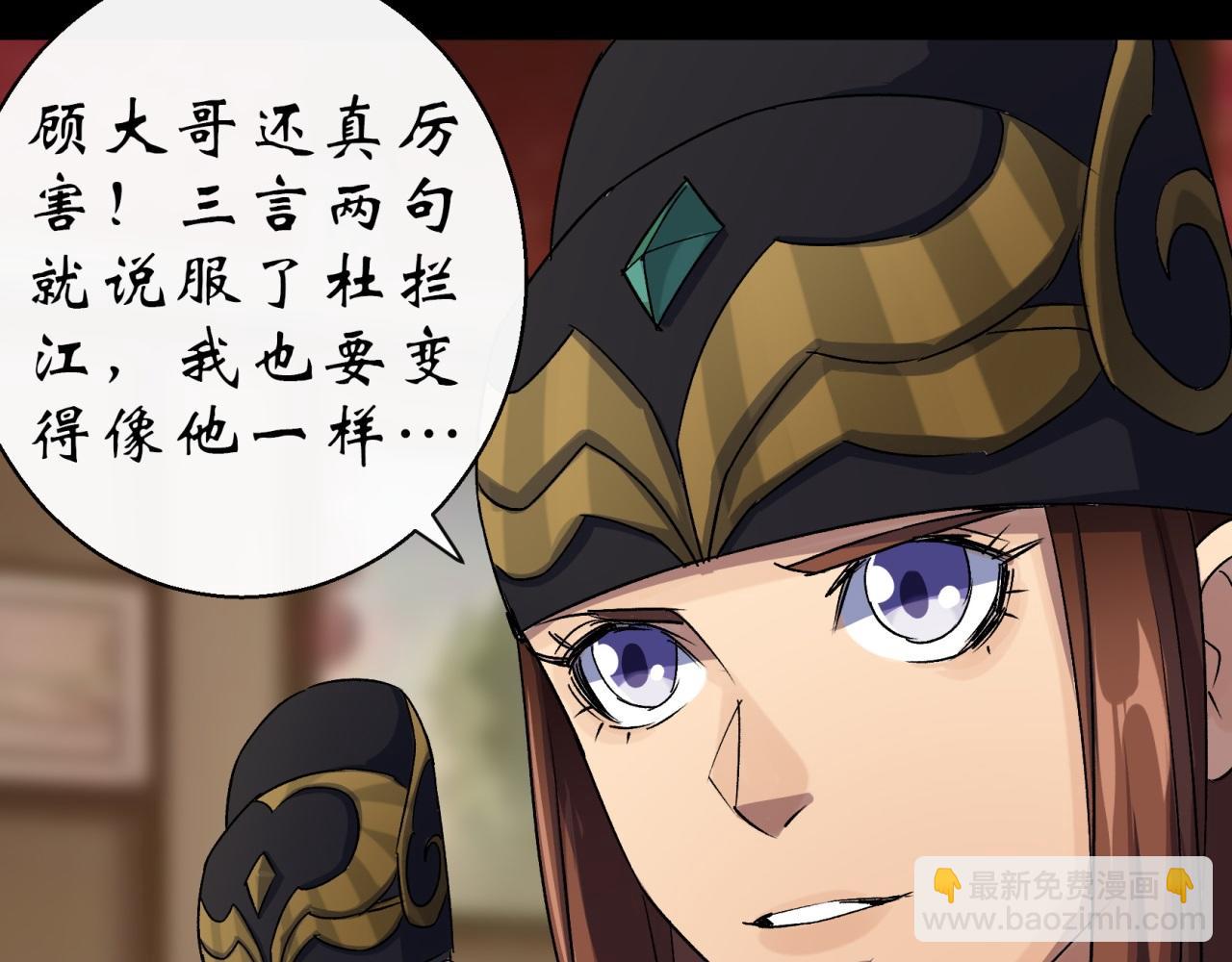 第26话 第25话 与虎谋皮(1/2)-第26话