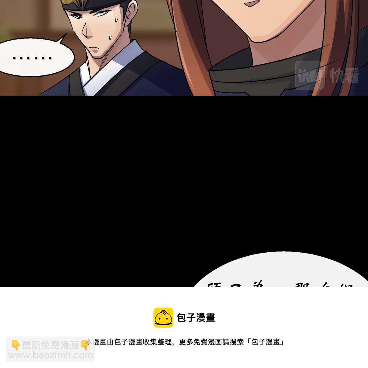 第26话 第25话 与虎谋皮(1/2)-第26话