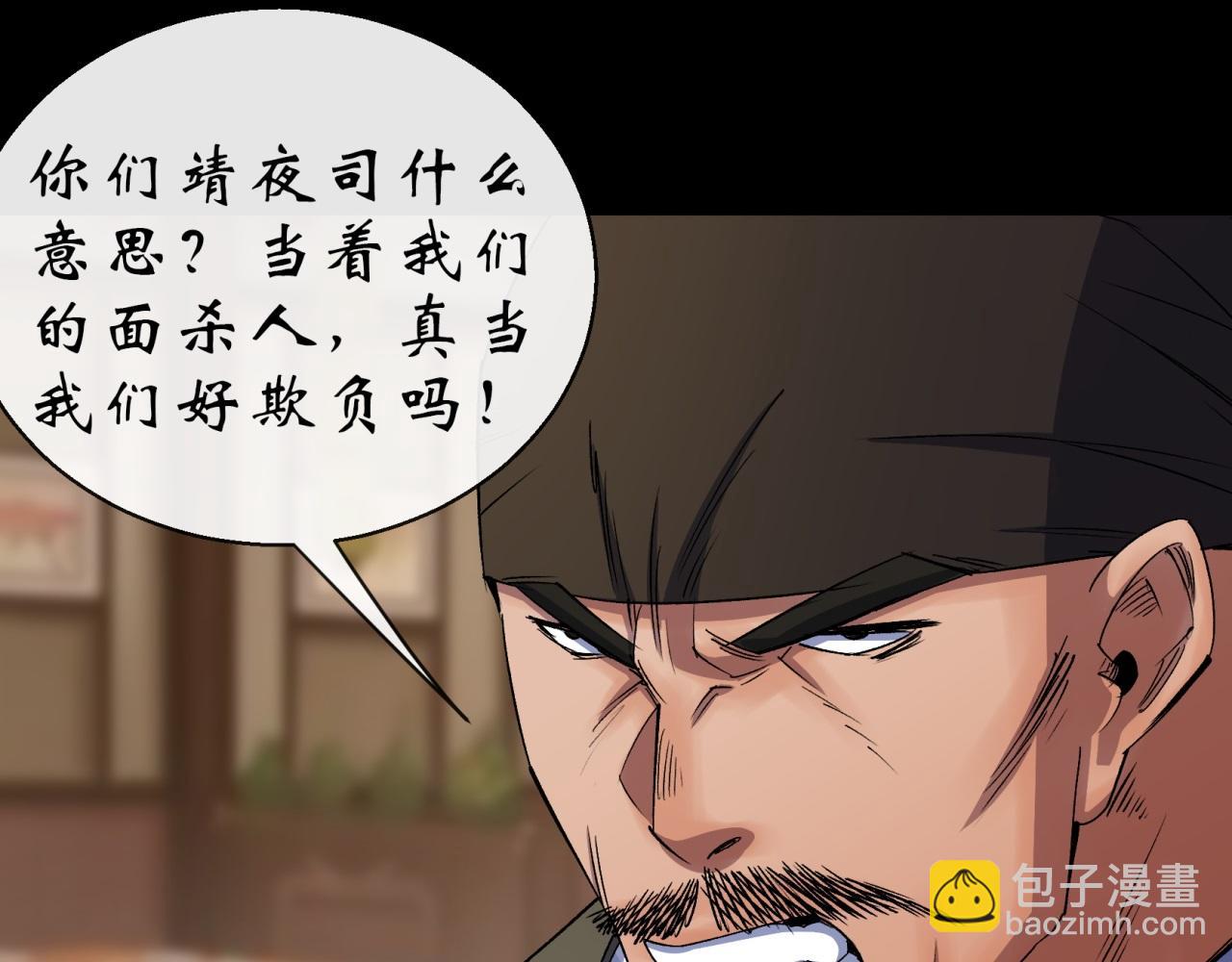 第26话 第25话 与虎谋皮(1/2)-第26话