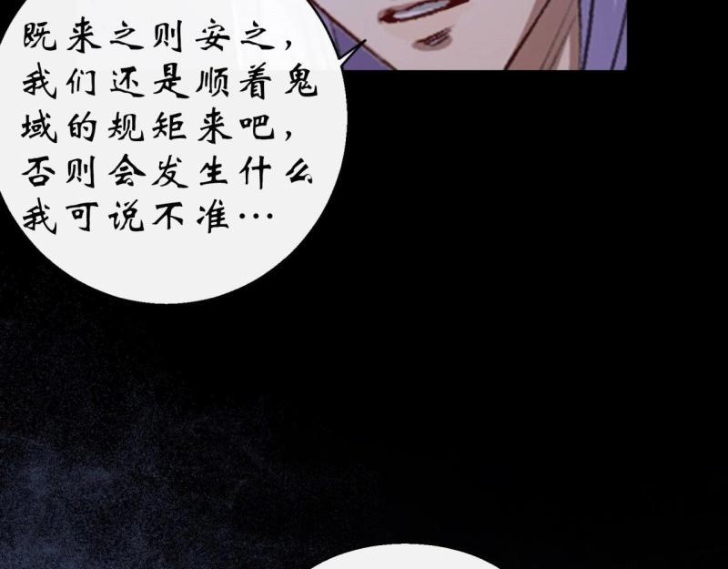 第28话 第27话 鬼新娘(1/3)-第28话