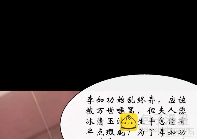 第30话 第29话 舔出一条生路(1/3)-第30话