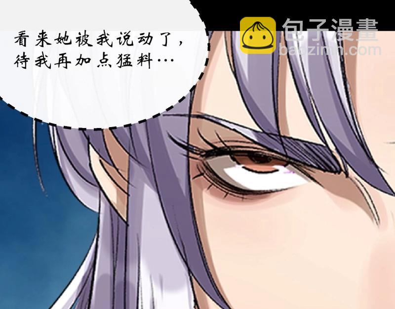 第30话 第29话 舔出一条生路(1/3)-第30话