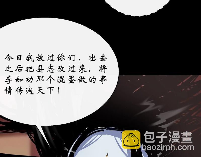 第30话 第29话 舔出一条生路(1/3)-第30话