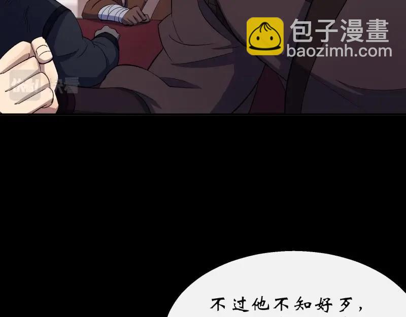 第30话 第29话 舔出一条生路(1/3)-第30话