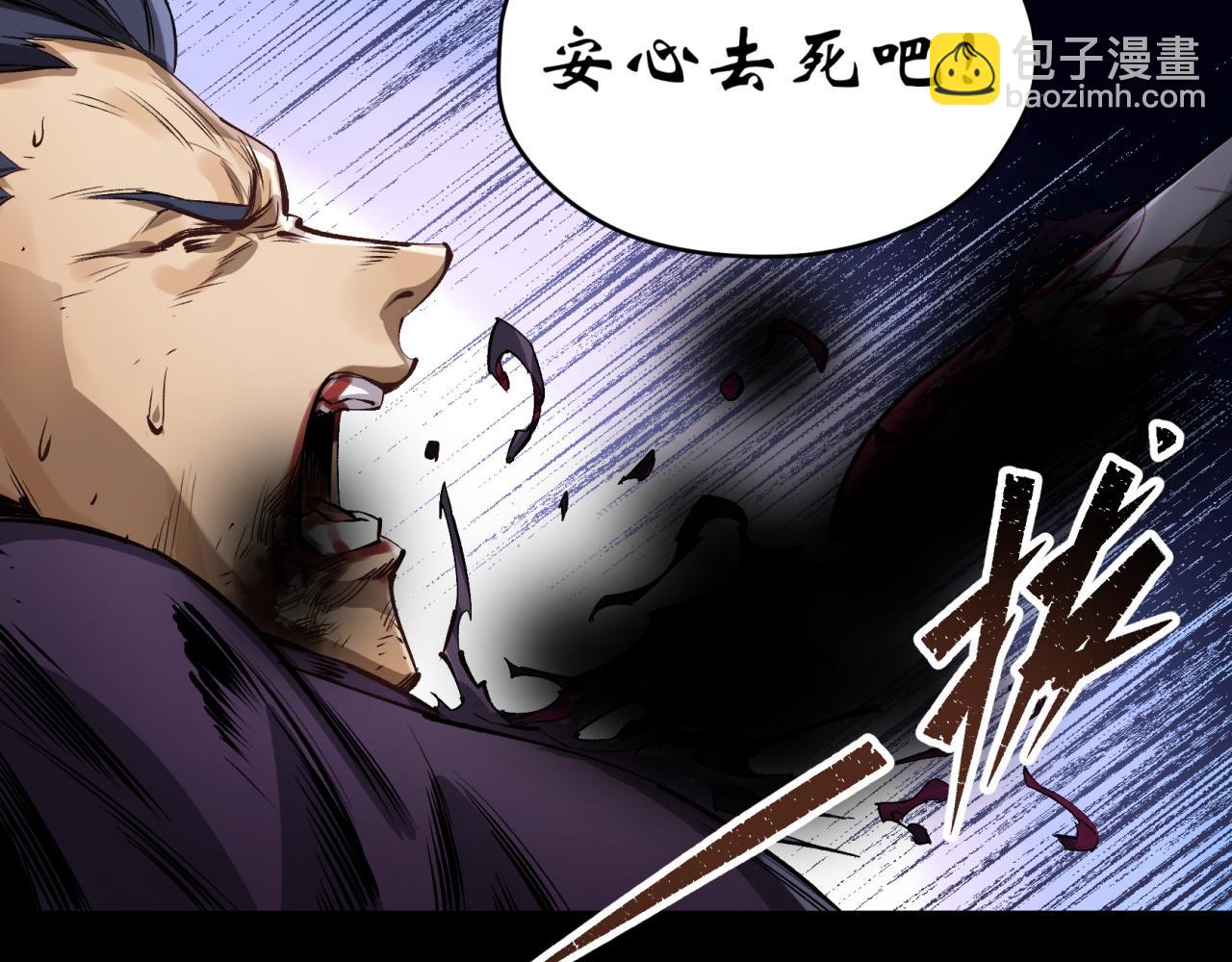 第4话 第3话 黑僵手臂(1/3)-第4话