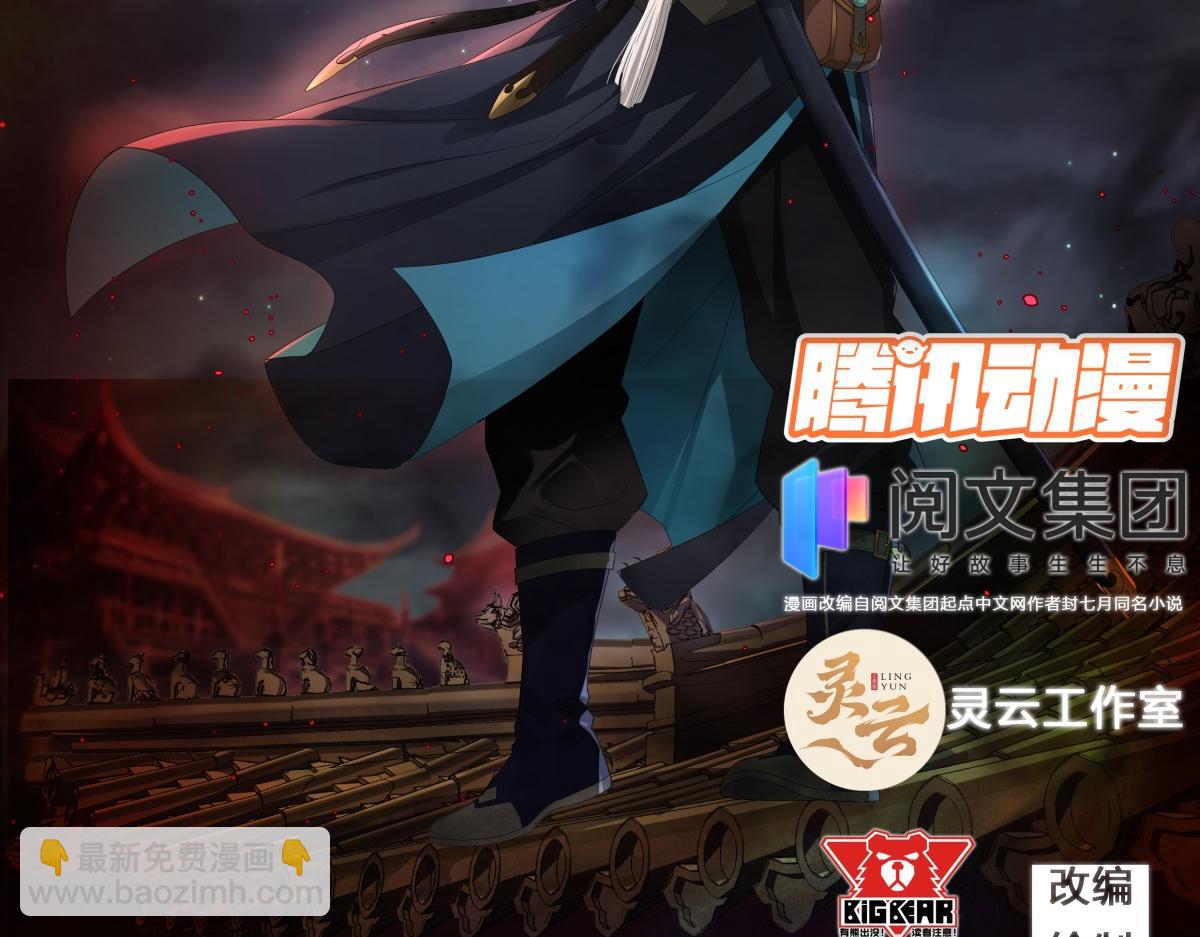 第4话 第3话 黑僵手臂(1/3)-第4话