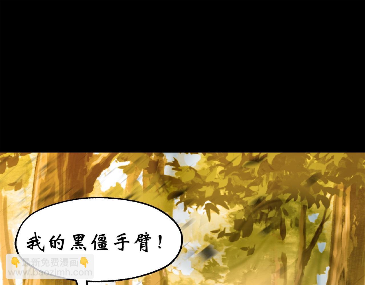 第4话 第3话 黑僵手臂(1/3)-第4话