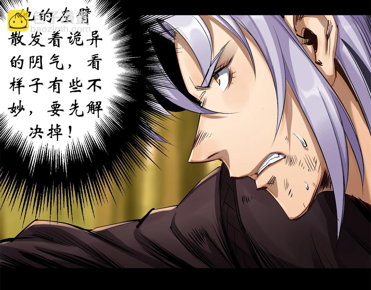 第4话 第3话 黑僵手臂(1/3)-第4话