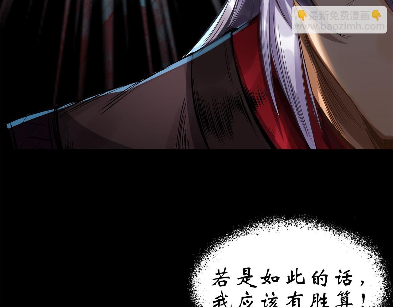 第4话 第3话 黑僵手臂(1/3)-第4话