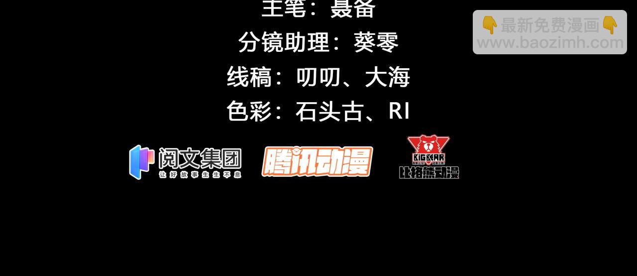 第34话 第33话 李如功和千魂道人(1/2)-第34话