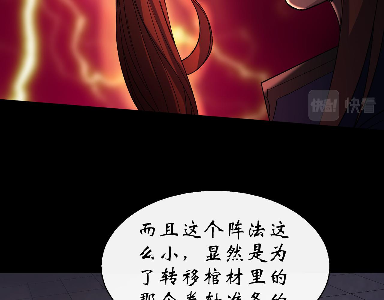 第34话 第33话 李如功和千魂道人(1/2)-第34话