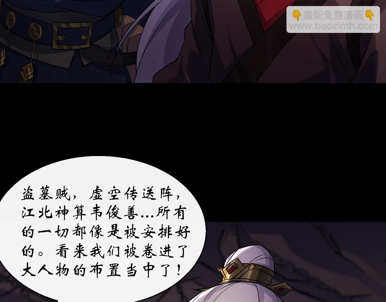 第34话 第33话 李如功和千魂道人(1/2)-第34话