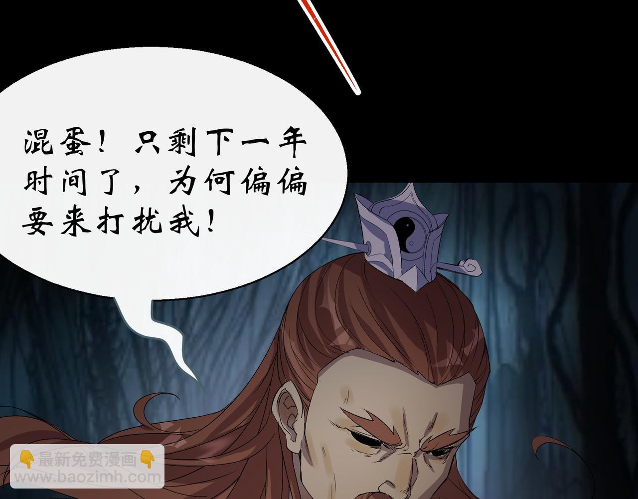 第34话 第33话 李如功和千魂道人(1/2)-第34话