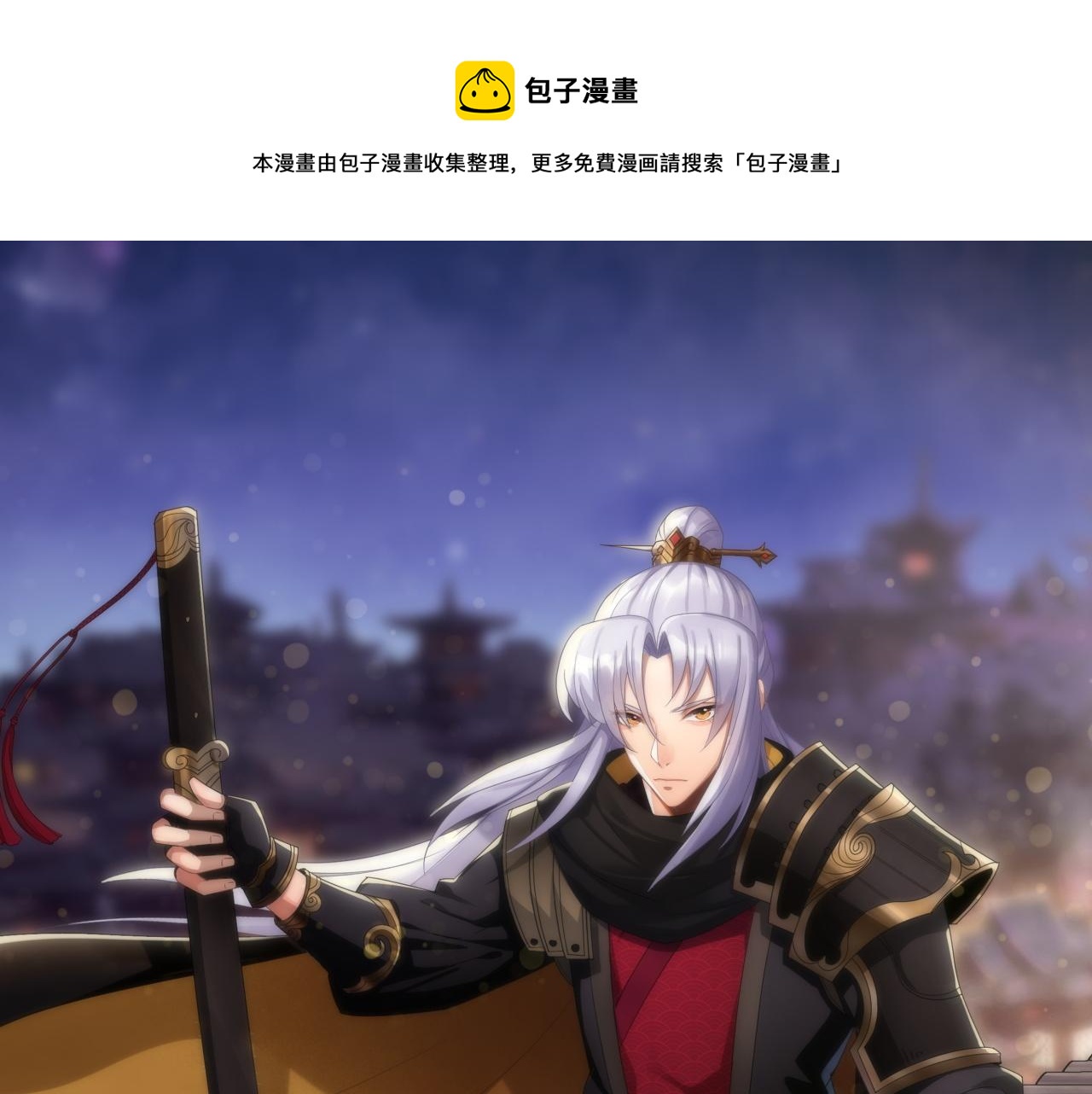 第36话 第35话 歃血(1/2)-第36话