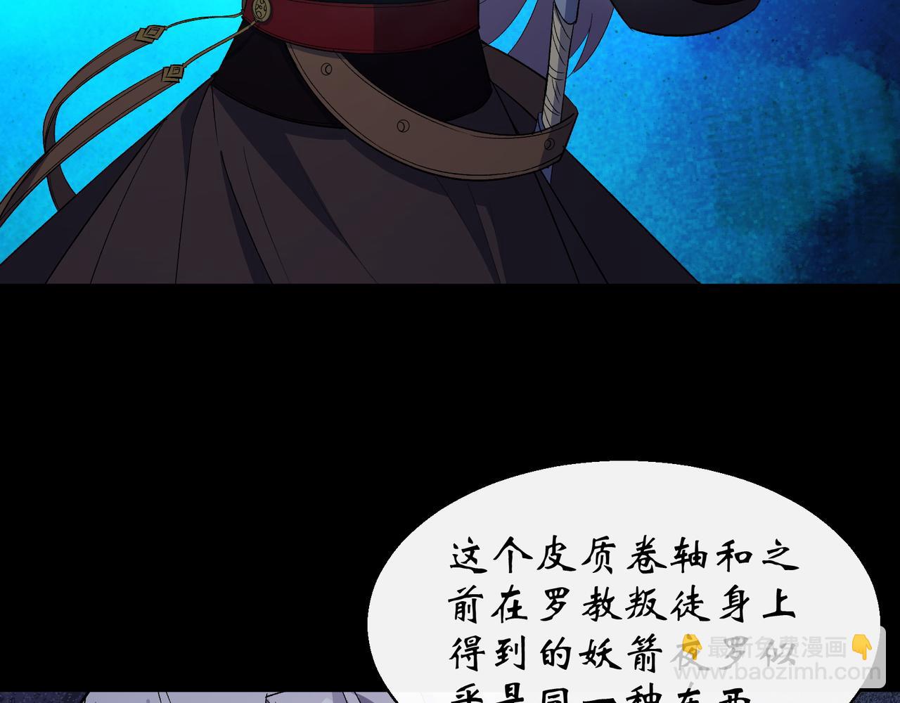 第36话 第35话 歃血(1/2)-第36话