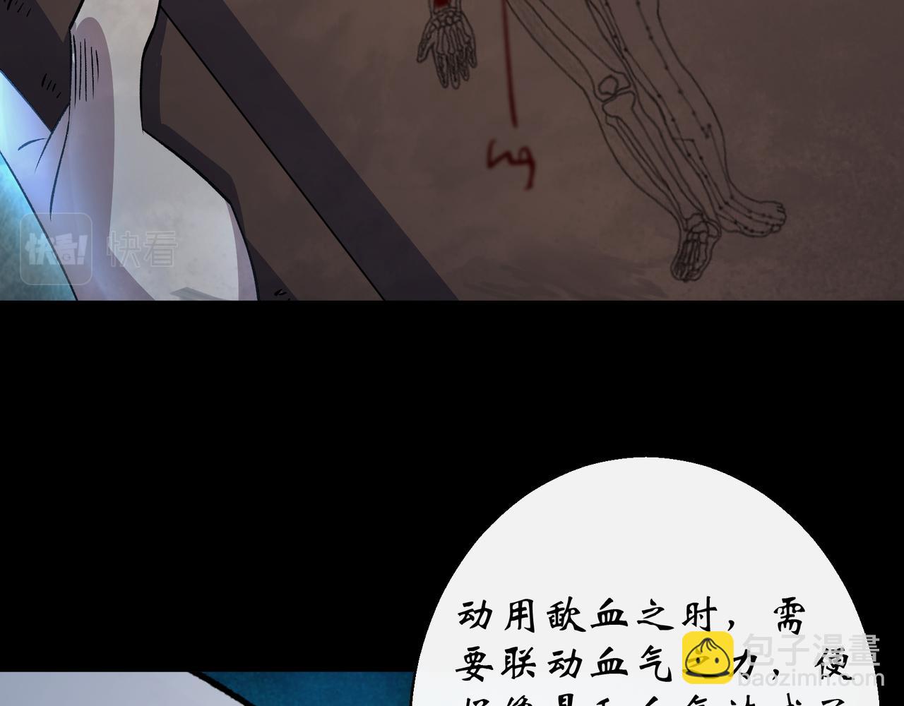 第36话 第35话 歃血(1/2)-第36话