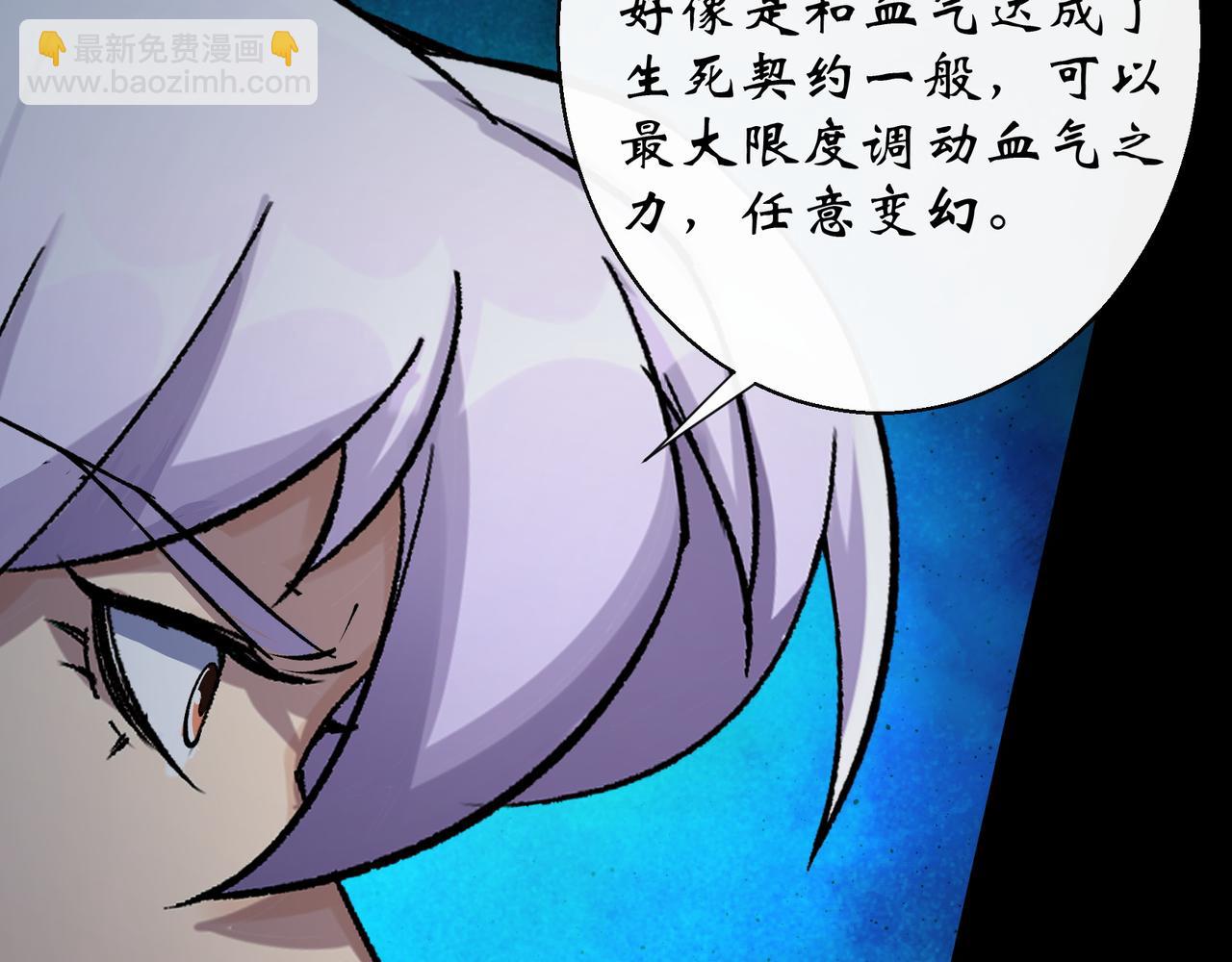 第36话 第35话 歃血(1/2)-第36话