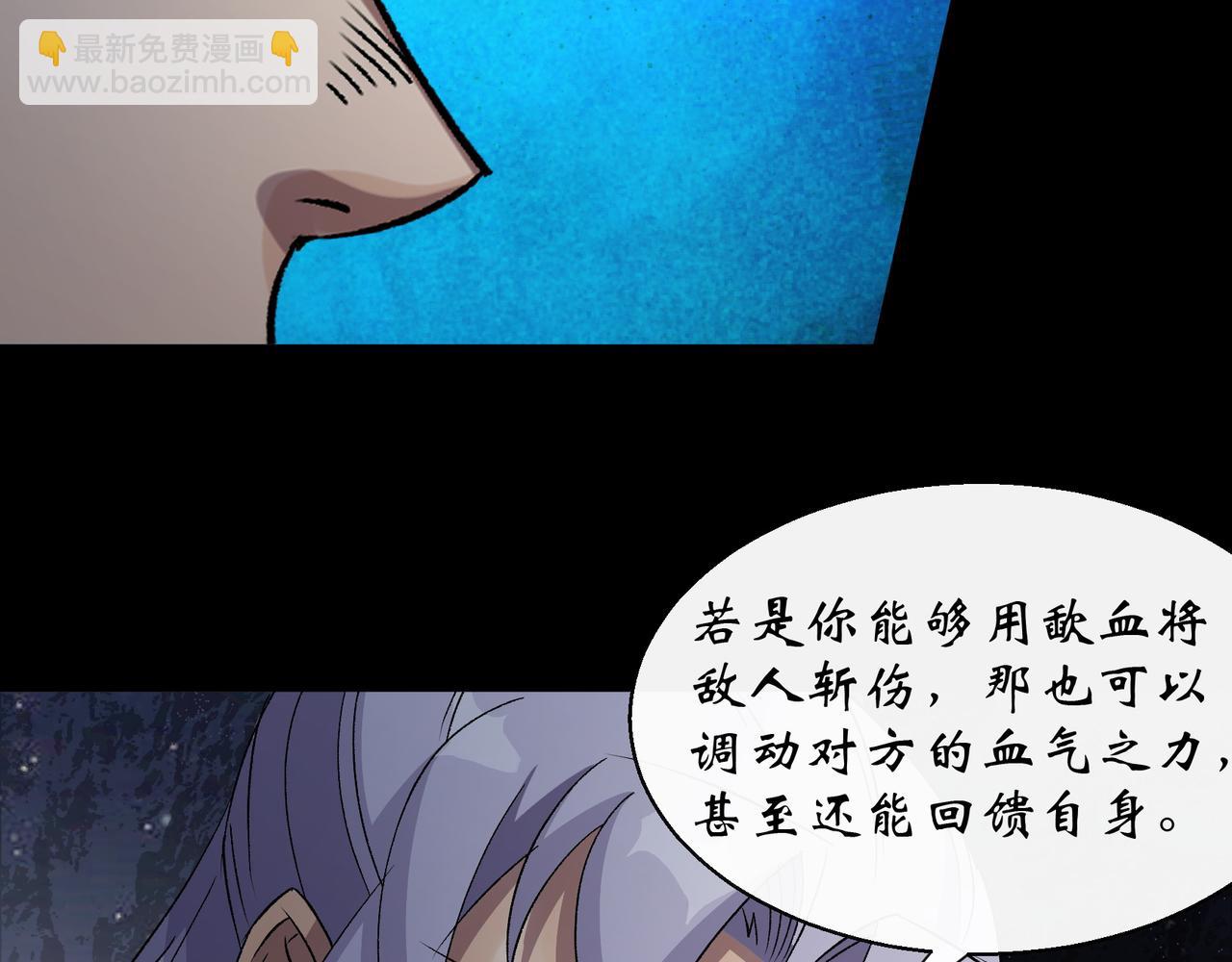 第36话 第35话 歃血(1/2)-第36话