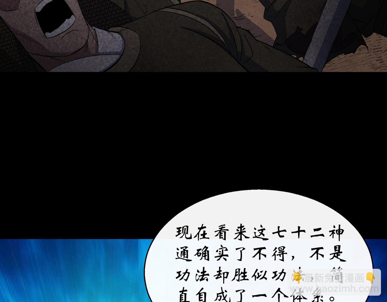 第36话 第35话 歃血(1/2)-第36话