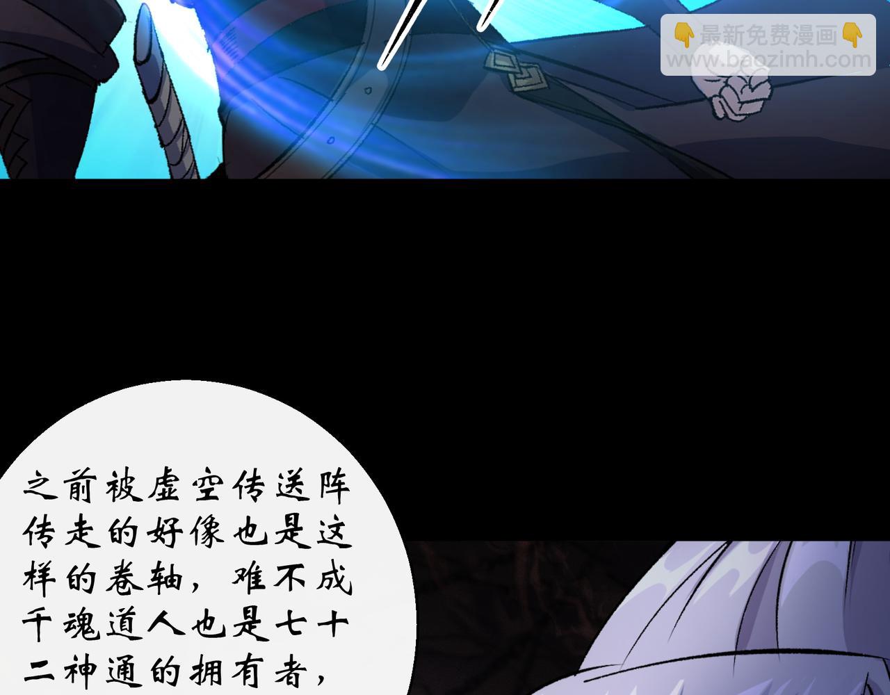 第36话 第35话 歃血(1/2)-第36话