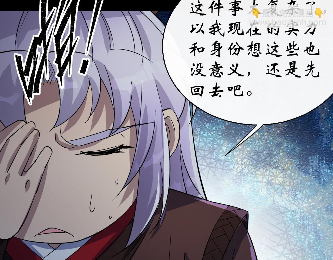 第36话 第35话 歃血(1/2)-第36话