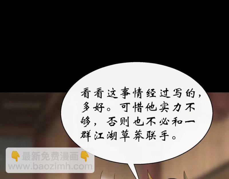 第38话 第37话 不详剑法(1/3)-第38话