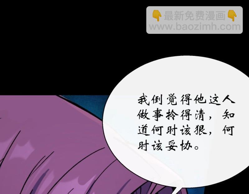 第38话 第37话 不详剑法(1/3)-第38话