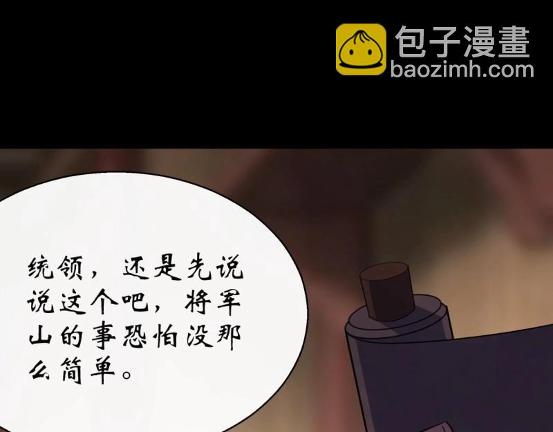 第38话 第37话 不详剑法(1/3)-第38话