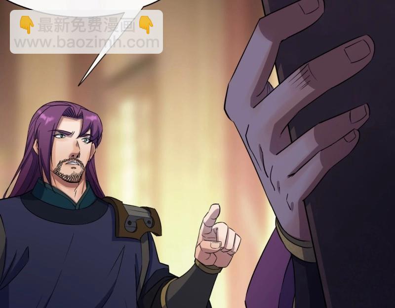 第38话 第37话 不详剑法(1/3)-第38话