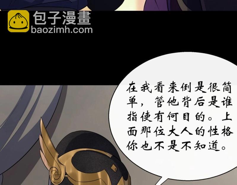 第38话 第37话 不详剑法(1/3)-第38话