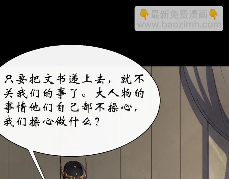 第38话 第37话 不详剑法(1/3)-第38话