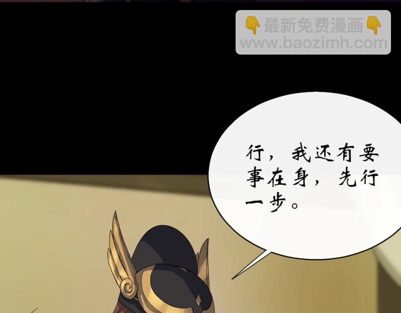 第38话 第37话 不详剑法(1/3)-第38话