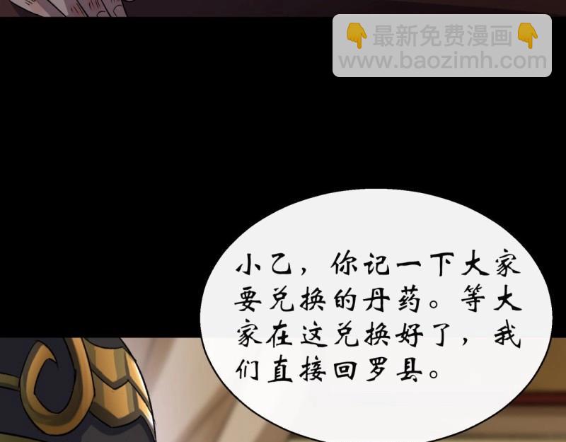 第38话 第37话 不详剑法(1/3)-第38话