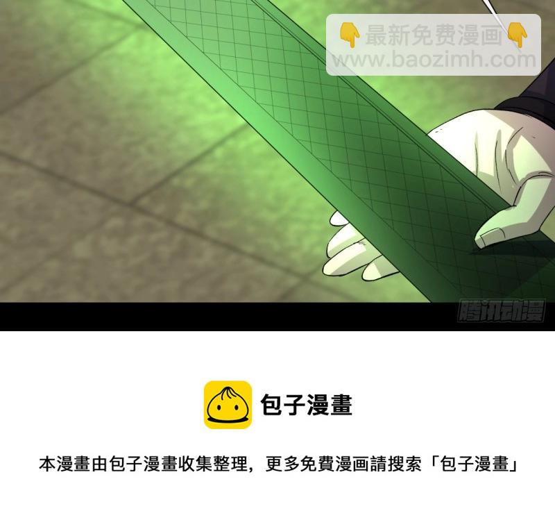 第38话 第37话 不详剑法(1/3)-第38话