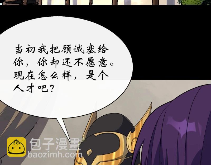 第38话 第37话 不详剑法(1/3)-第38话