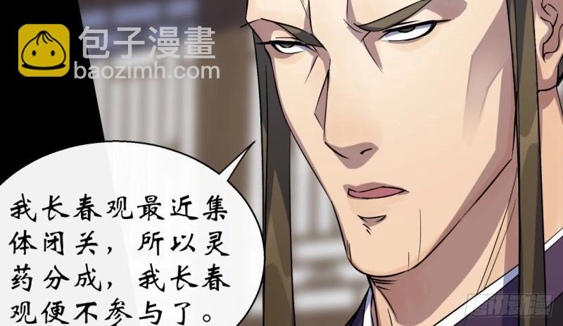 第40话 第39话 杀！(1/3)-第40话