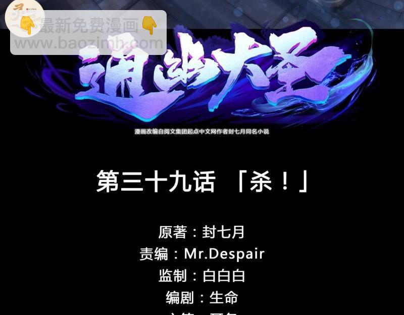 第40话 第39话 杀！(1/3)-第40话