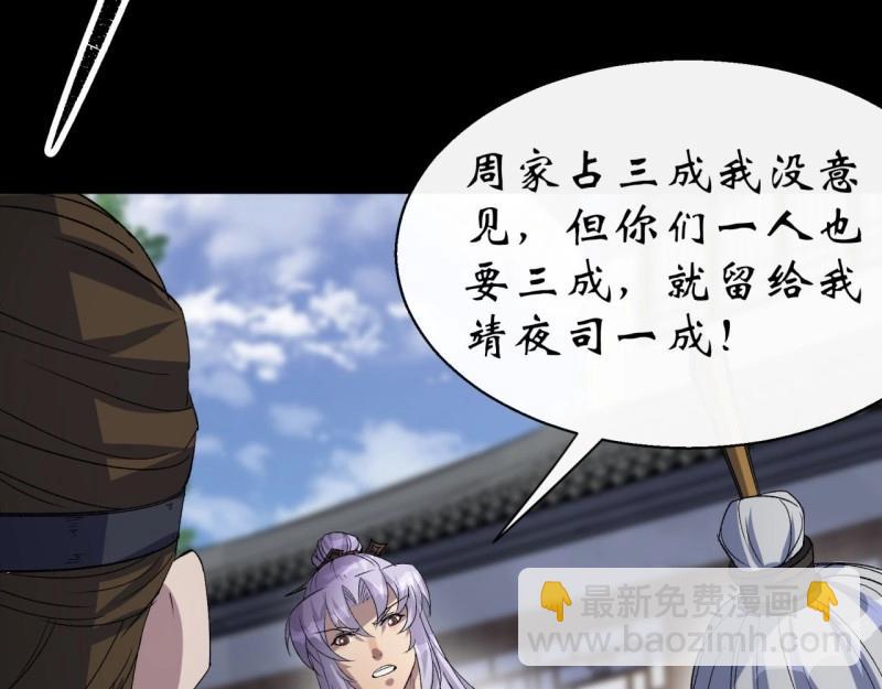 第40话 第39话 杀！(1/3)-第40话